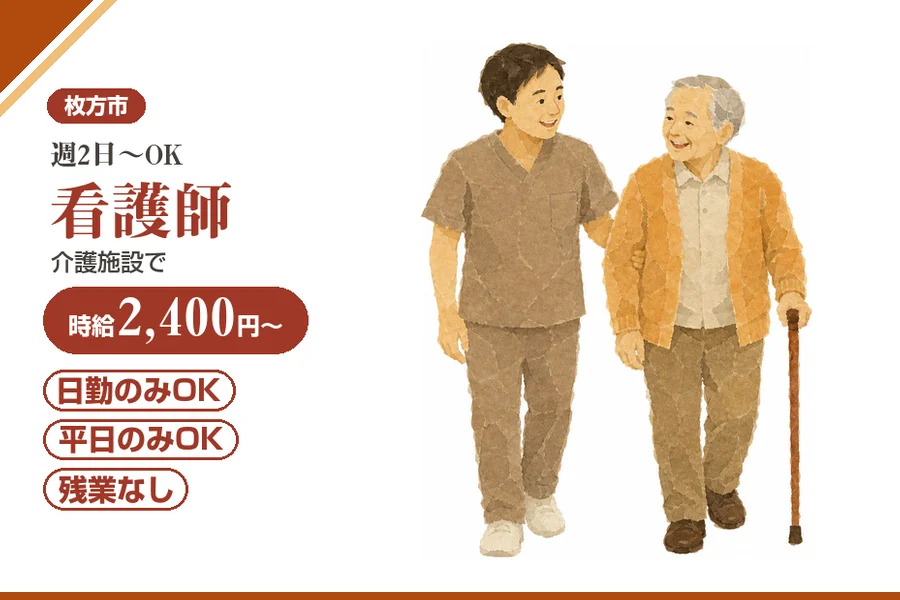 株式会社アルクススタッフィング