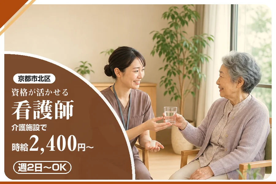 株式会社アルクススタッフィング