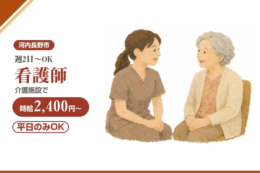 株式会社アルクススタッフィング