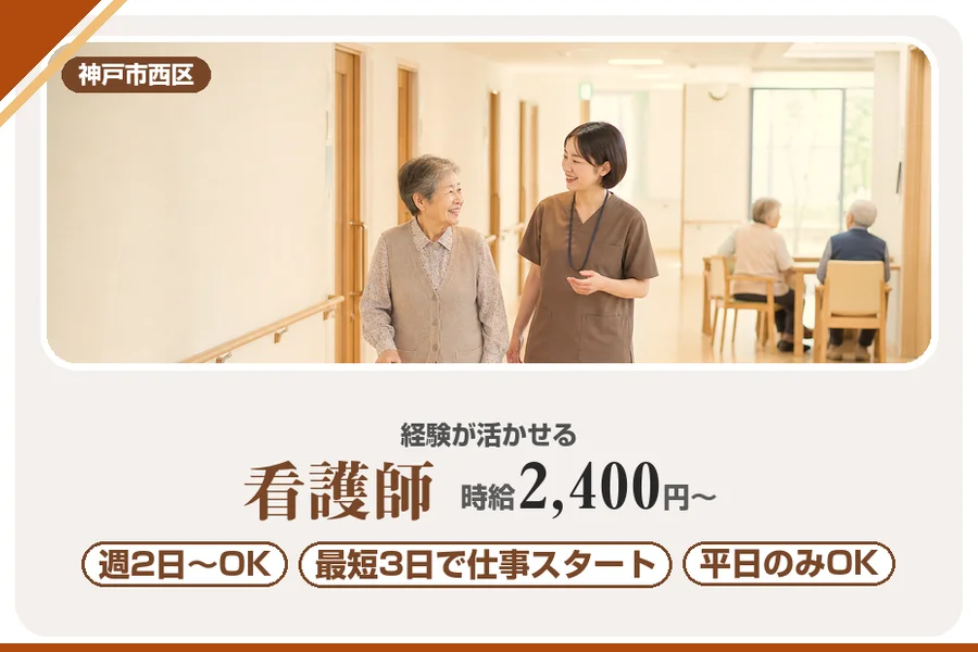 株式会社アルクススタッフィング
