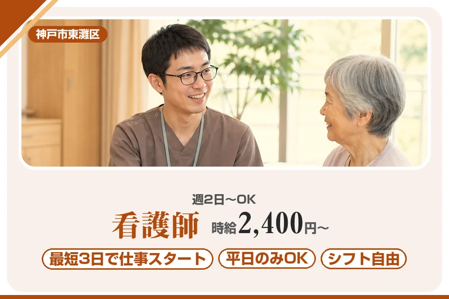 株式会社アルクススタッフィング
