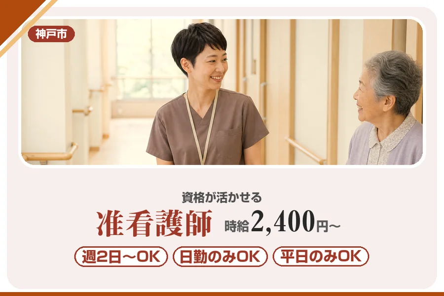 株式会社アルクススタッフィング