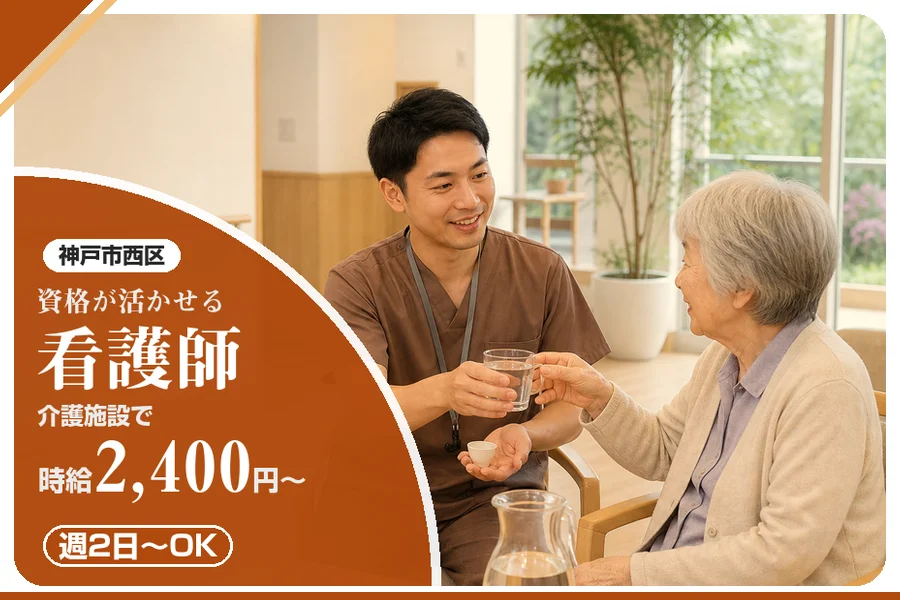 株式会社アルクススタッフィング
