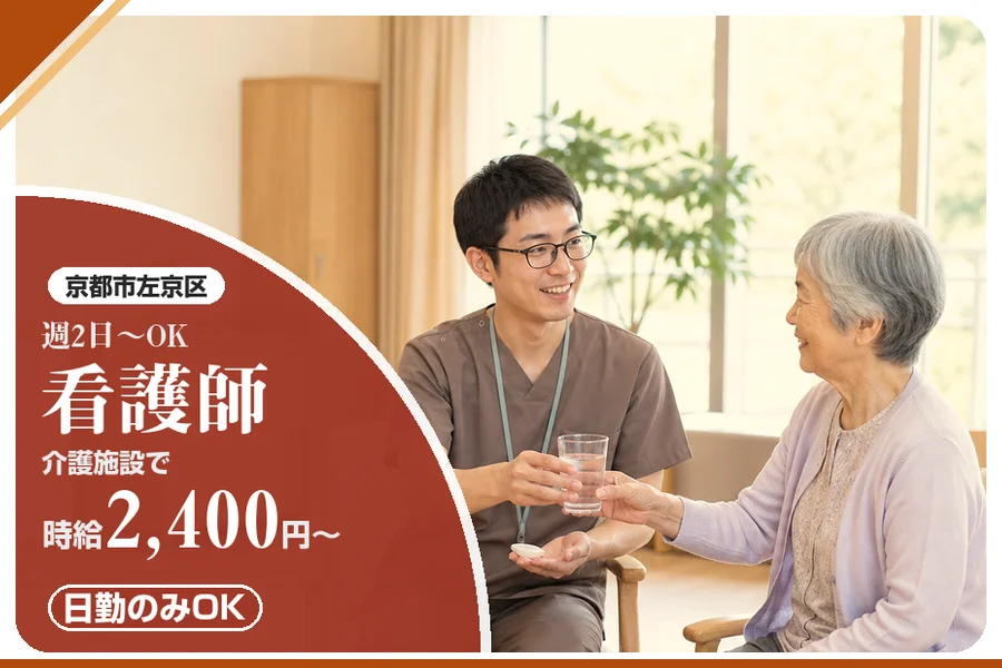 株式会社アルクススタッフィング