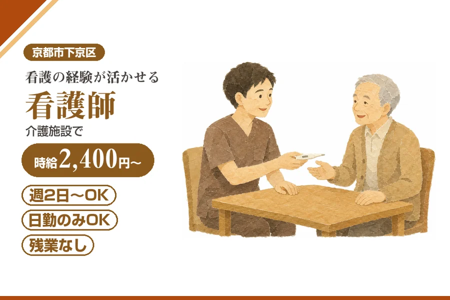 株式会社アルクススタッフィング