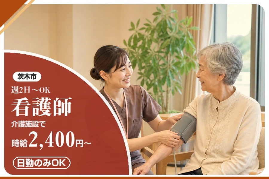 株式会社アルクススタッフィング