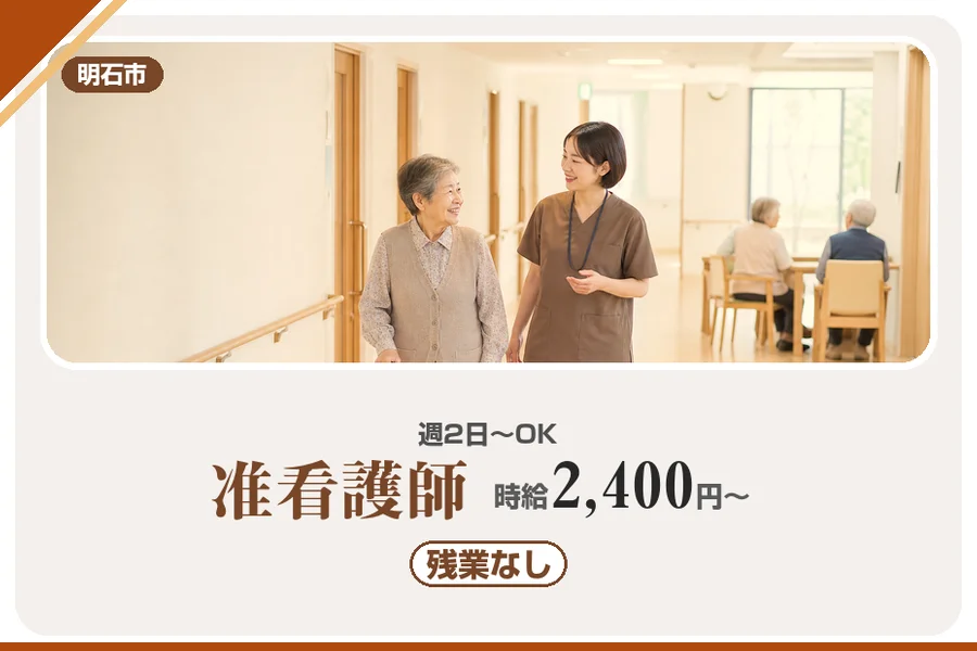 株式会社アルクススタッフィング