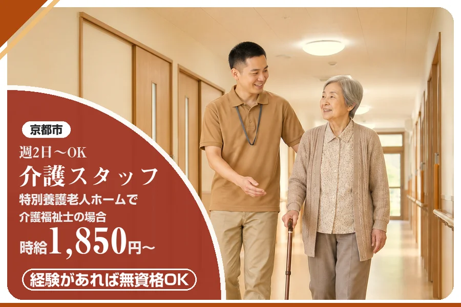 株式会社アルクススタッフィング
