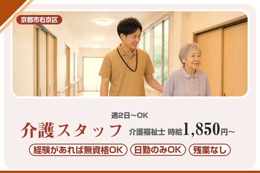 株式会社アルクススタッフィング