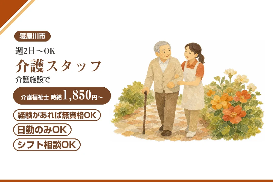株式会社アルクススタッフィング