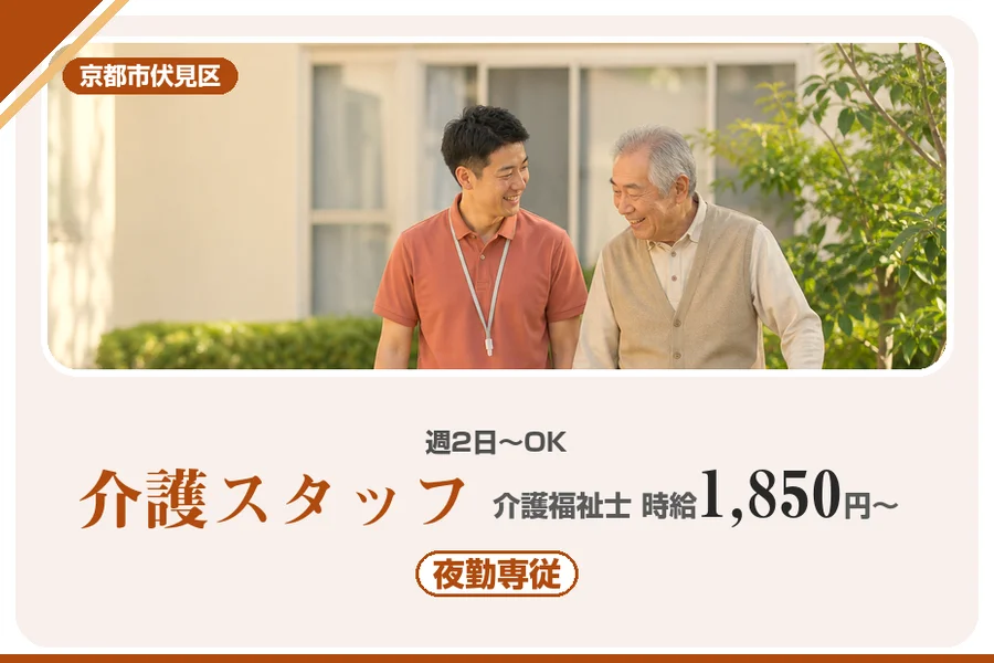 株式会社アルクススタッフィング