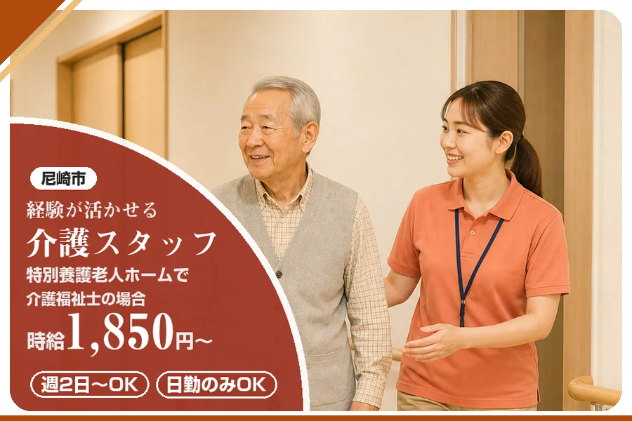株式会社アルクススタッフィング