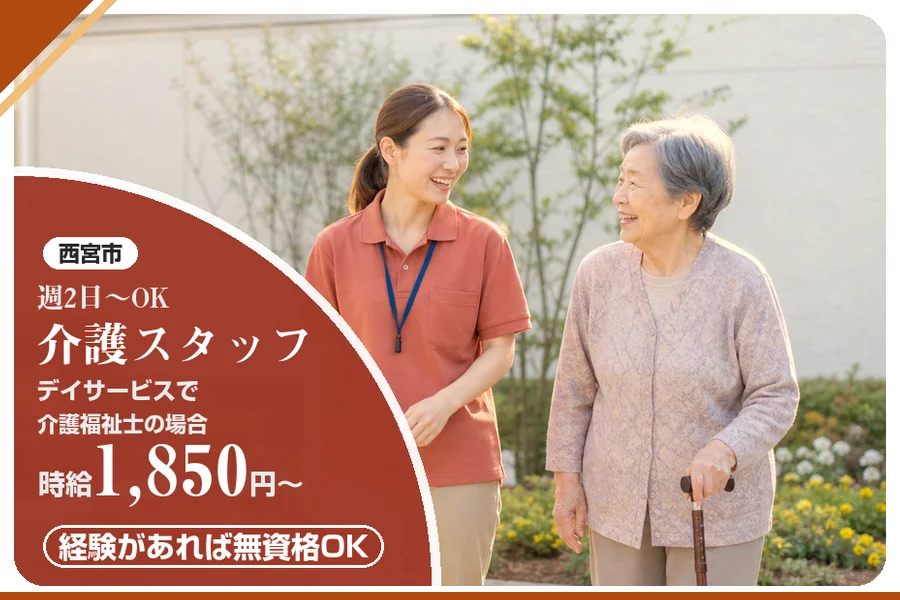 株式会社アルクススタッフィング