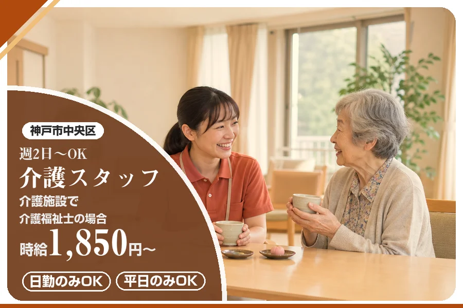 株式会社アルクススタッフィング