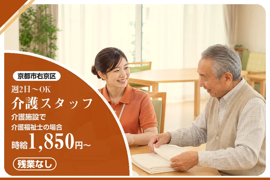 株式会社アルクススタッフィング