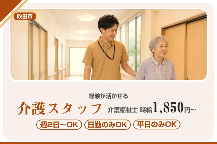 株式会社アルクススタッフィング