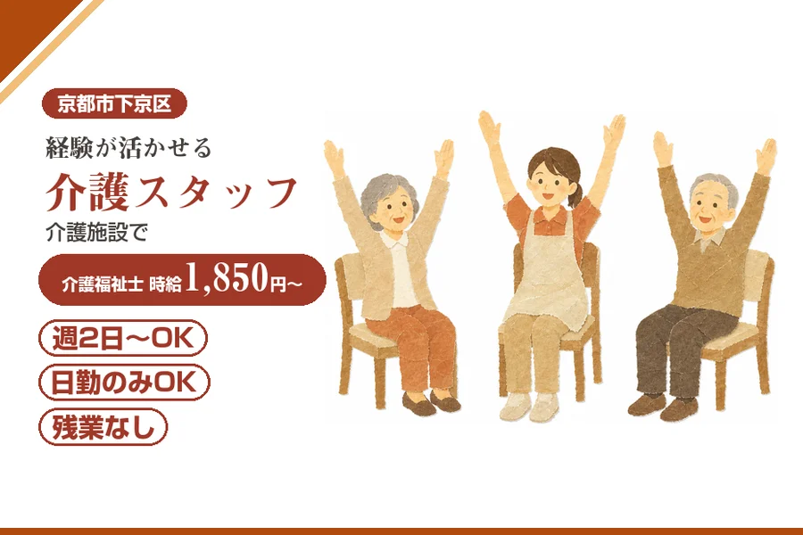 株式会社アルクススタッフィング