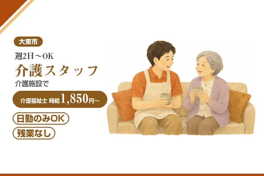 株式会社アルクススタッフィング