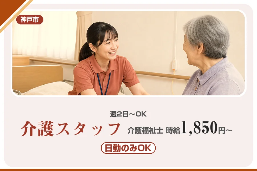 株式会社アルクススタッフィング