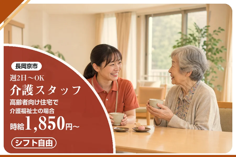 株式会社アルクススタッフィング