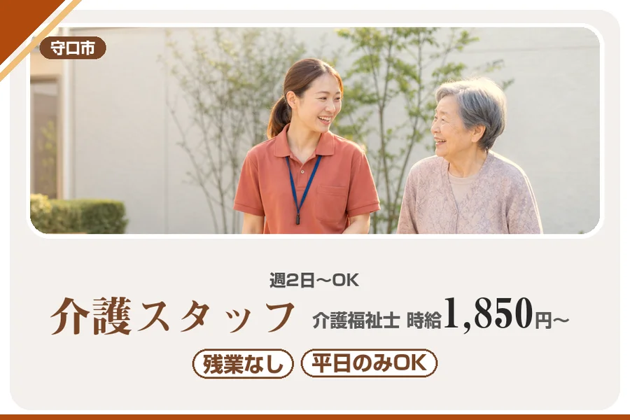 株式会社アルクススタッフィング