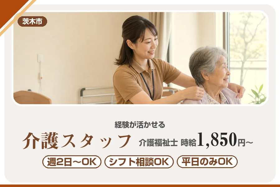 株式会社アルクススタッフィング