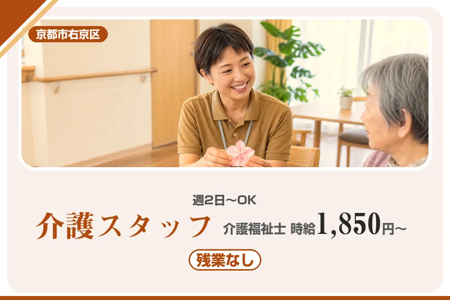 株式会社アルクススタッフィング