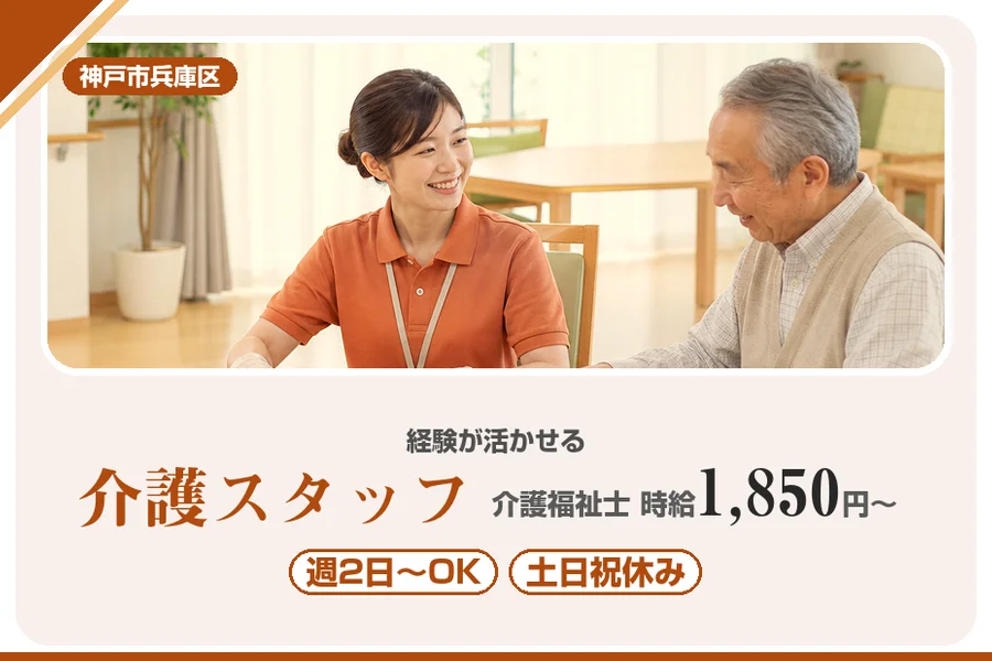 株式会社アルクススタッフィング