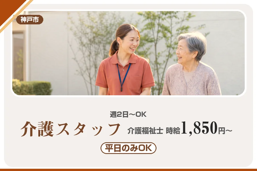 株式会社アルクススタッフィング