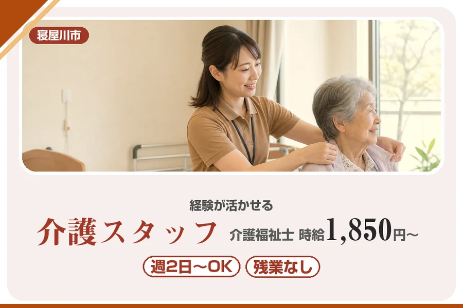 株式会社アルクススタッフィング