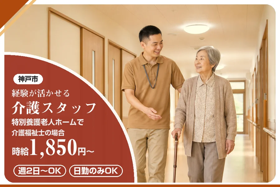株式会社アルクススタッフィング