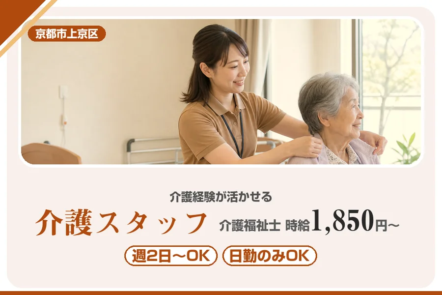 株式会社アルクススタッフィング