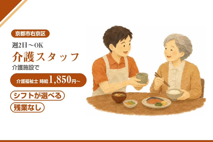 株式会社アルクススタッフィング