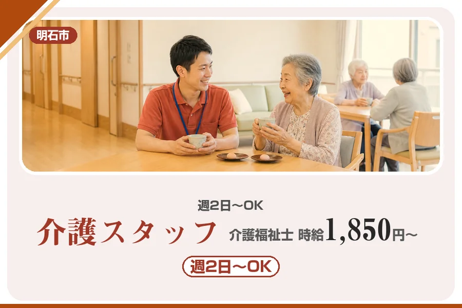 株式会社アルクススタッフィング