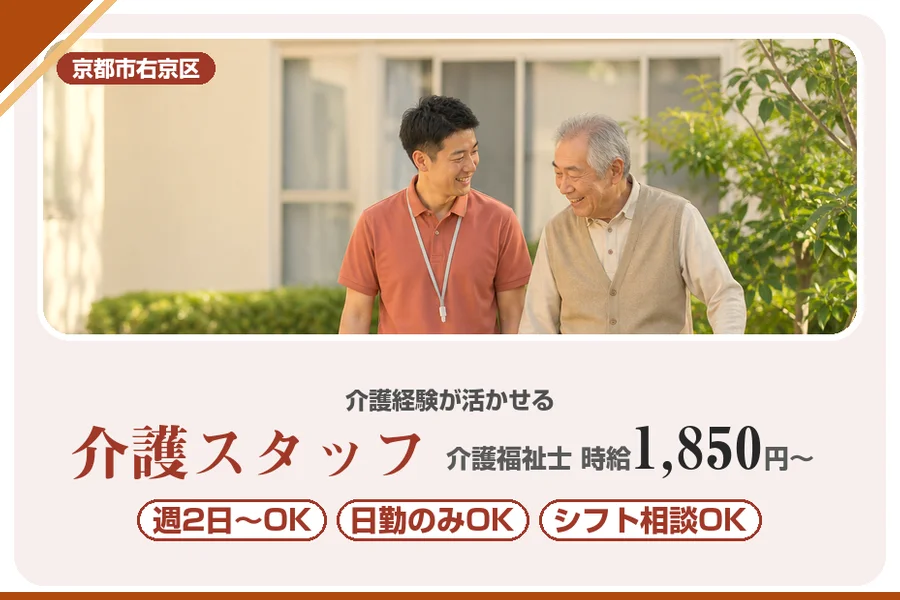 株式会社アルクススタッフィング