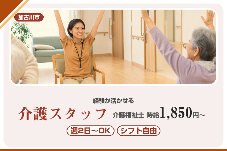 株式会社アルクススタッフィング