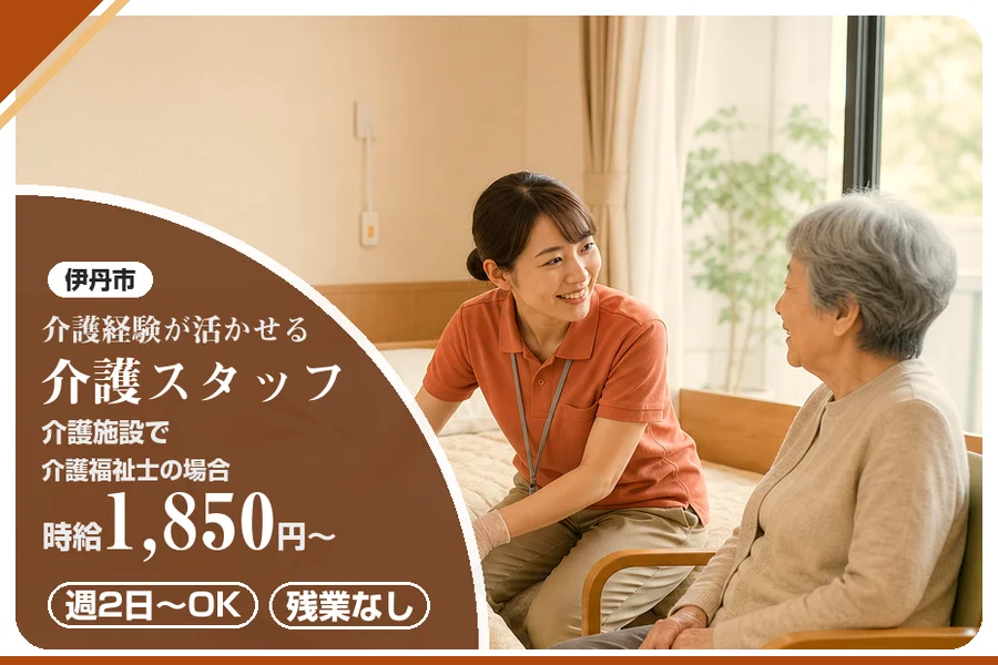 株式会社アルクススタッフィング