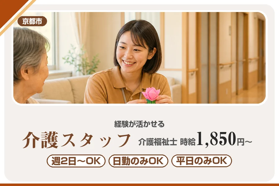 株式会社アルクススタッフィング