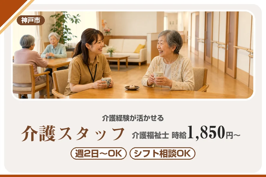 株式会社アルクススタッフィング