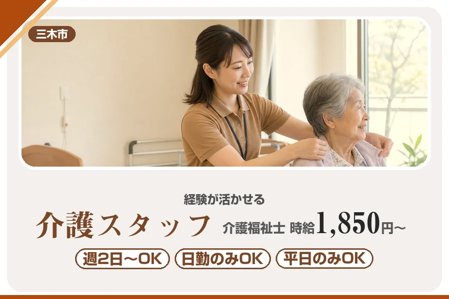株式会社アルクススタッフィング