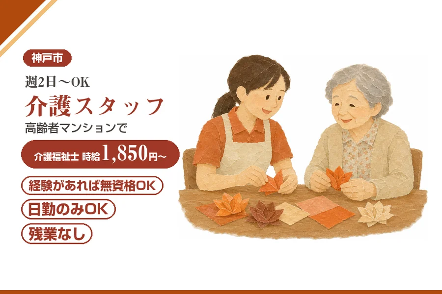 株式会社アルクススタッフィング