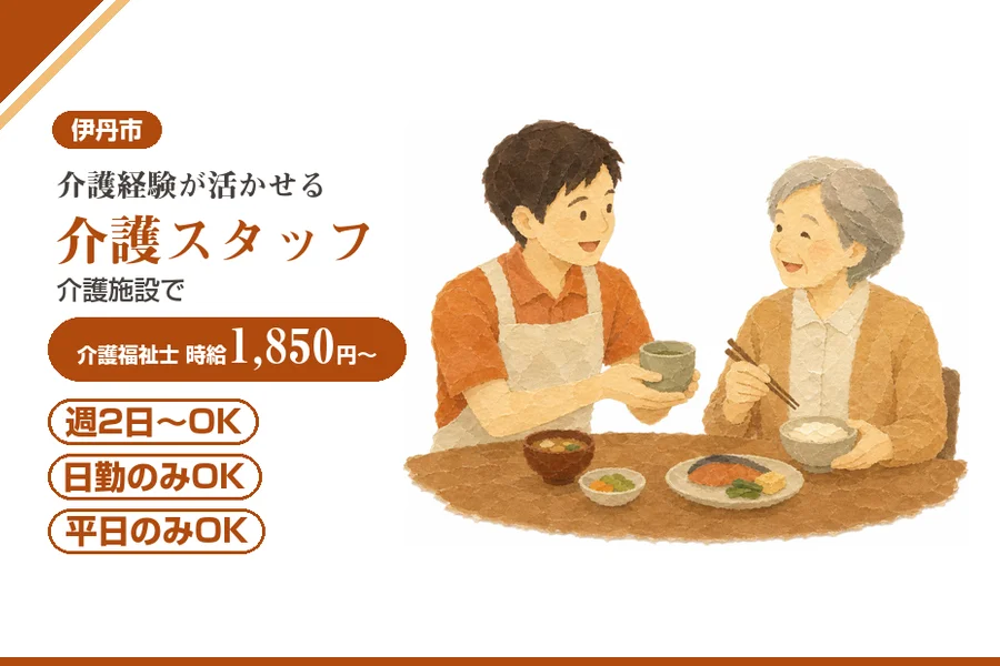 株式会社アルクススタッフィング