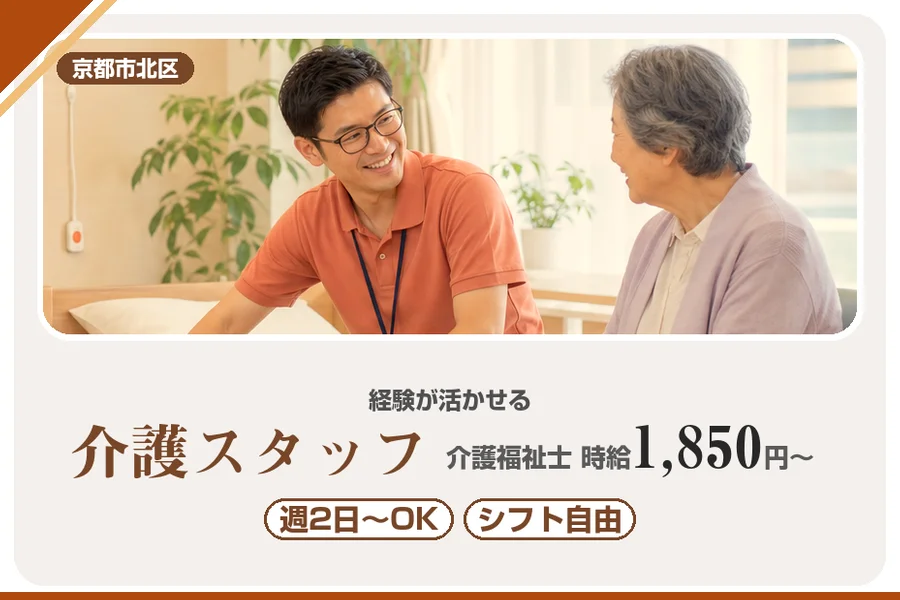 株式会社アルクススタッフィング