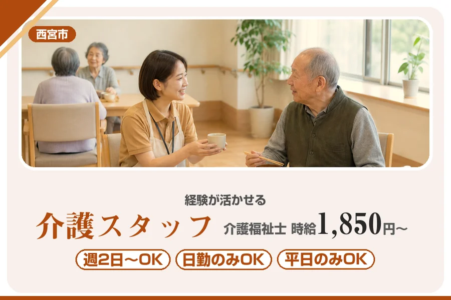 株式会社アルクススタッフィング