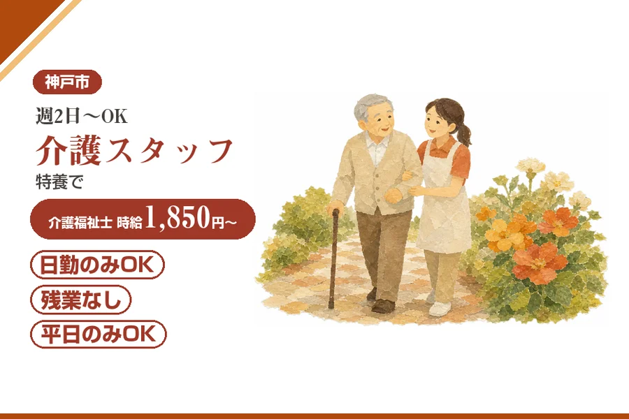 株式会社アルクススタッフィング