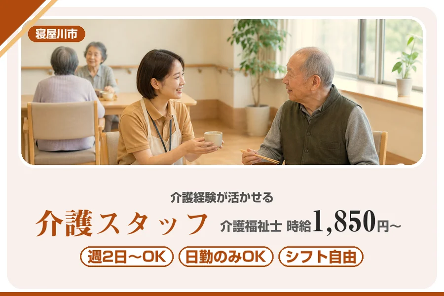 株式会社アルクススタッフィング