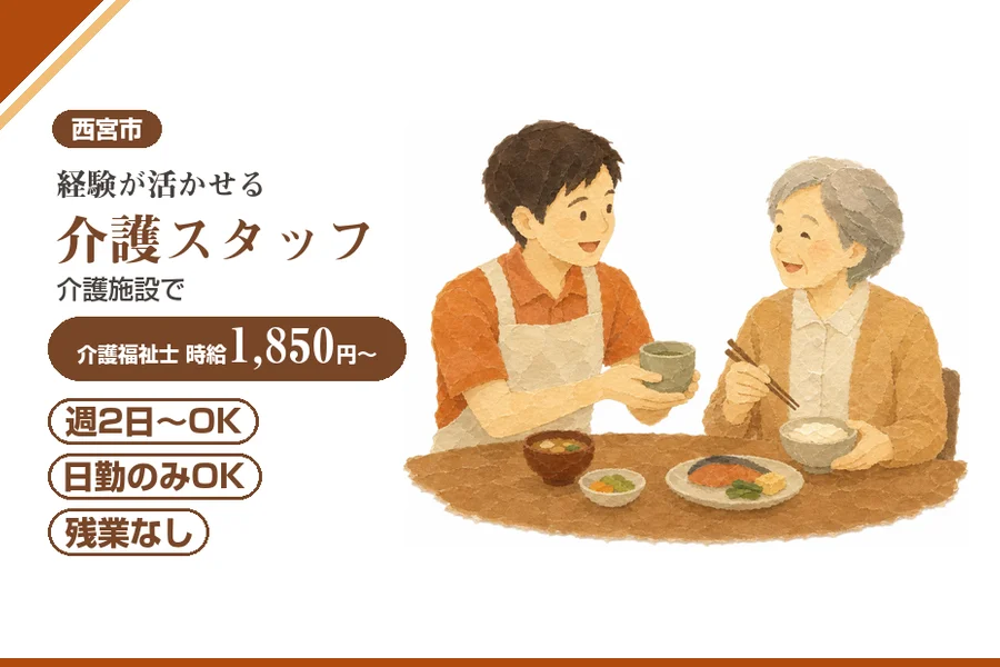 株式会社アルクススタッフィング