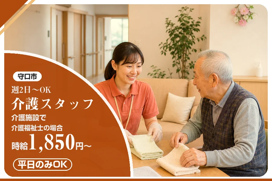 株式会社アルクススタッフィング