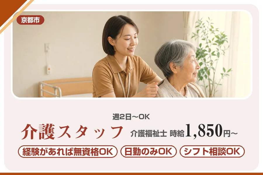 株式会社アルクススタッフィング