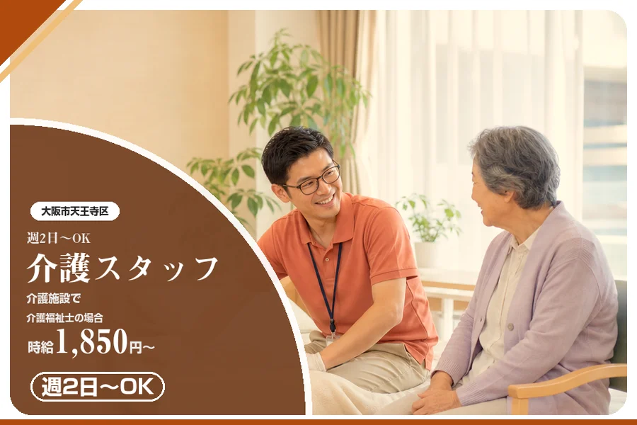 株式会社アルクススタッフィング